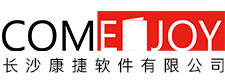 长沙康捷软件有限公司